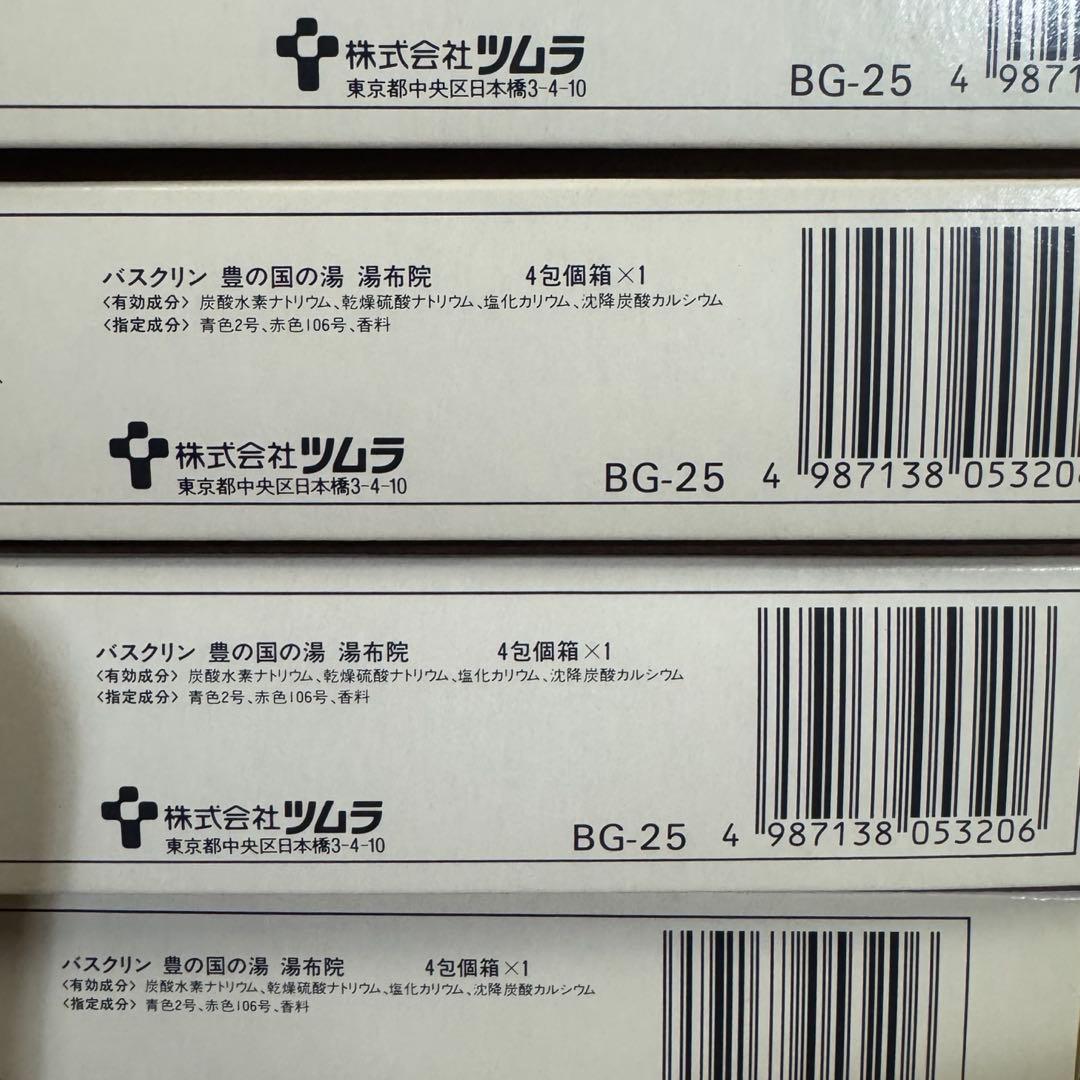 【訳あり】ツムラ 日本の名湯 5種類 ギフトボックス 手ぬぐい付き 7箱まとめて