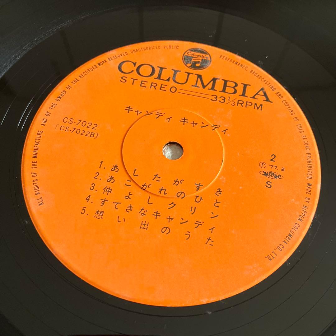 キャンディ・キャンディ　堀江美都子　LPレコード