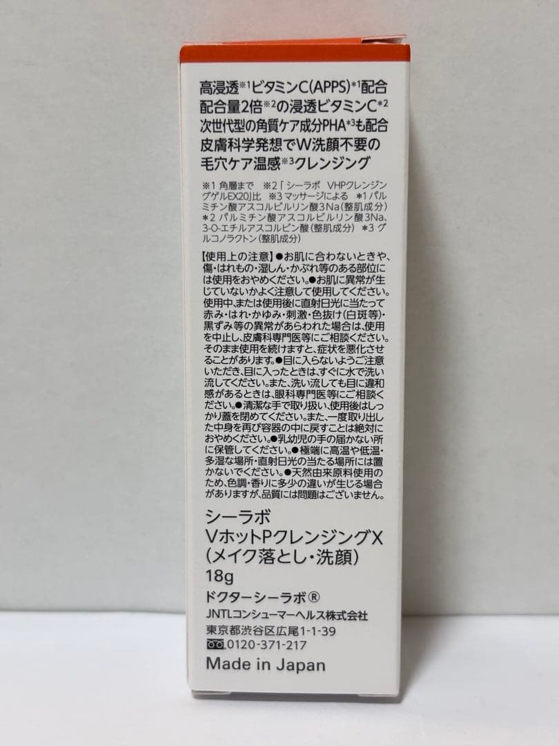 DR.CI:LABO VC100ローション　デュオセラム　おまけ付き
