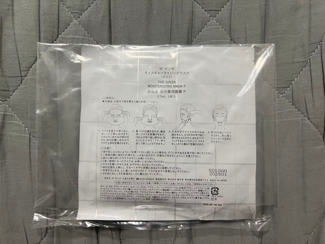 ※非売品■ザ・ギンザ オリジナルポーチ付 スキンケアサンプルセット