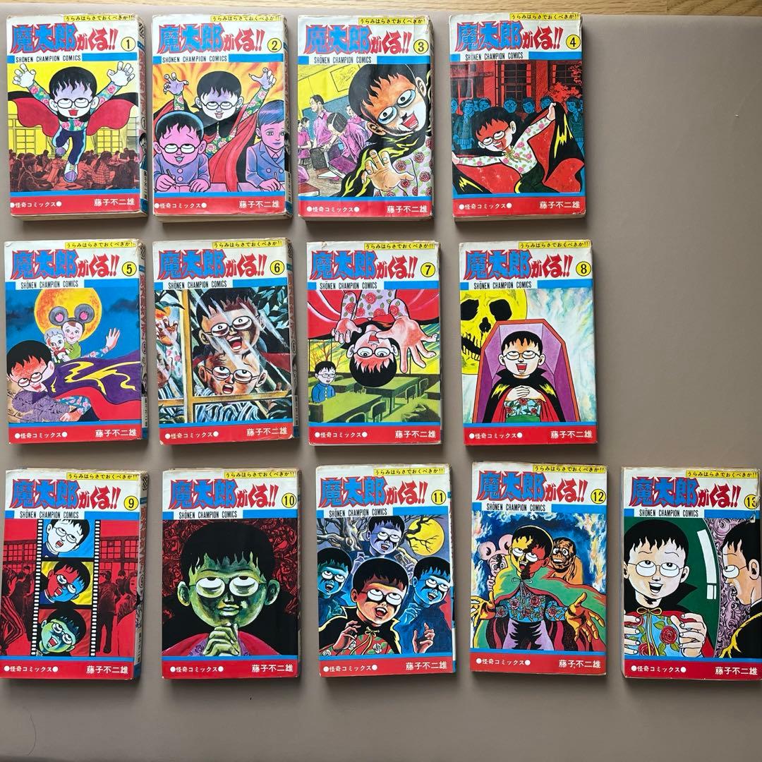 魔太郎がくる!!