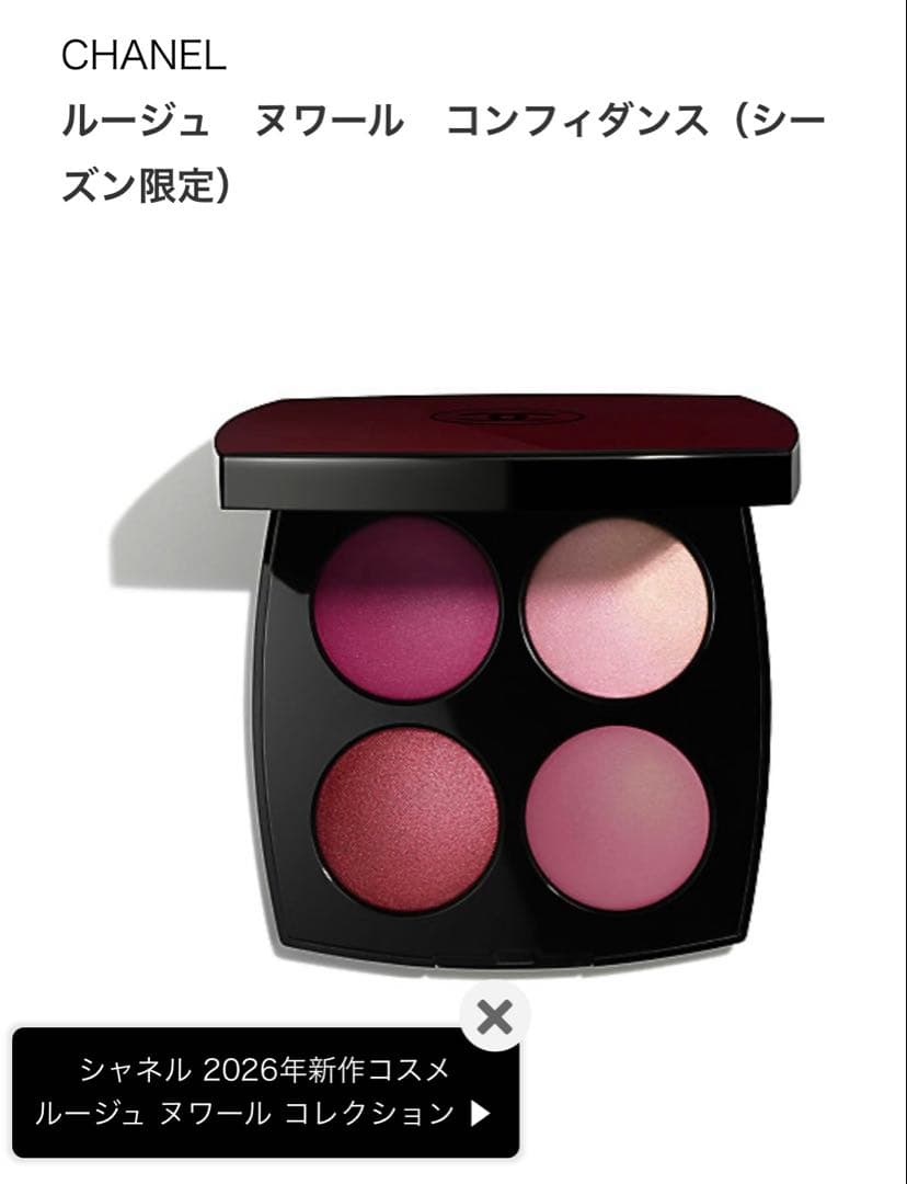 CHANELシャネルルージュヌワールコンフィダンス