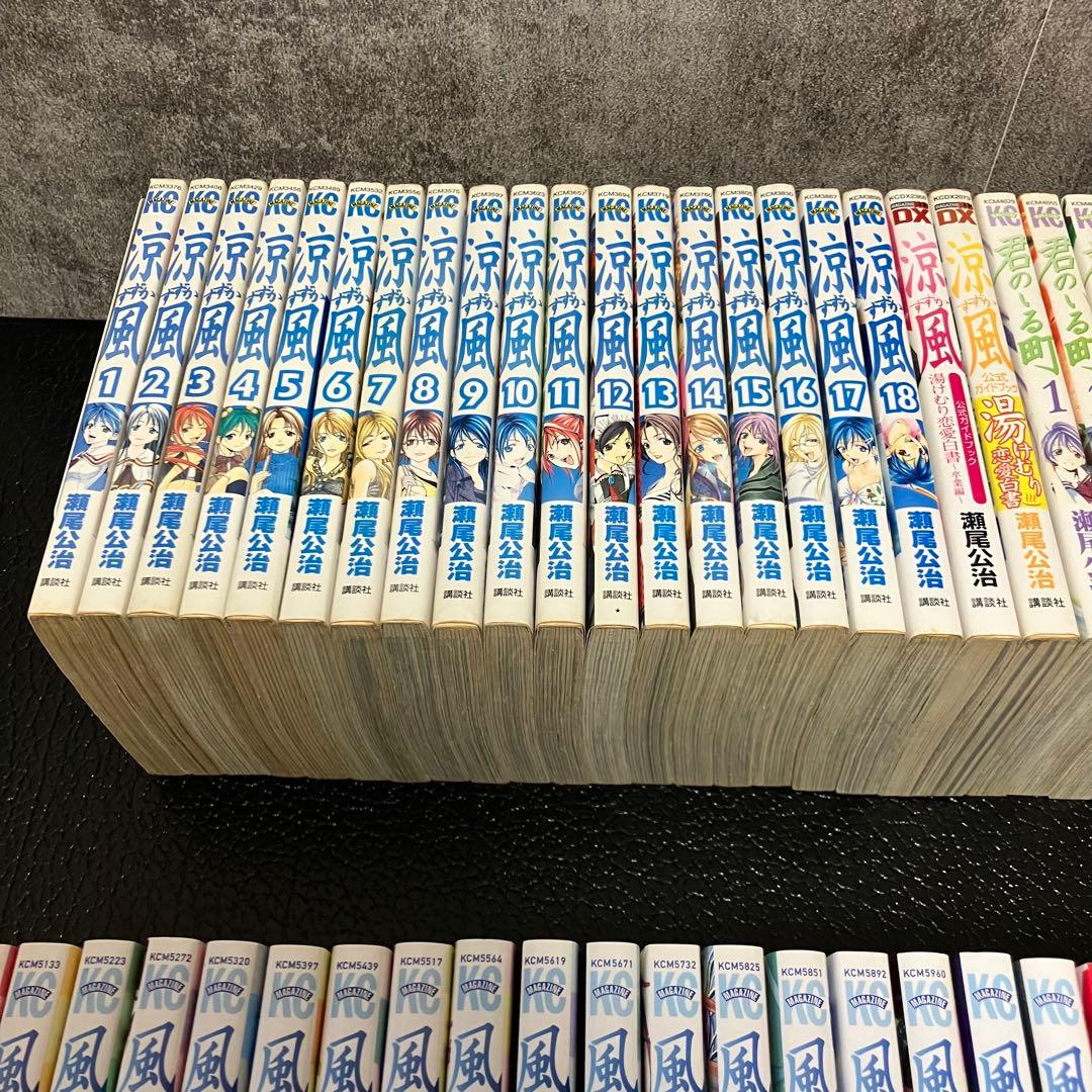 瀬尾公治　4作品　まとめ売り　ほぼ初版　62冊