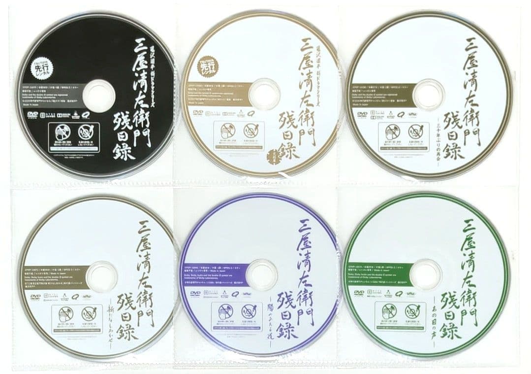 三屋清左衛門残日録 DVD セット 時代劇 藤沢周平 北大路欣也 優香 伊東四朗