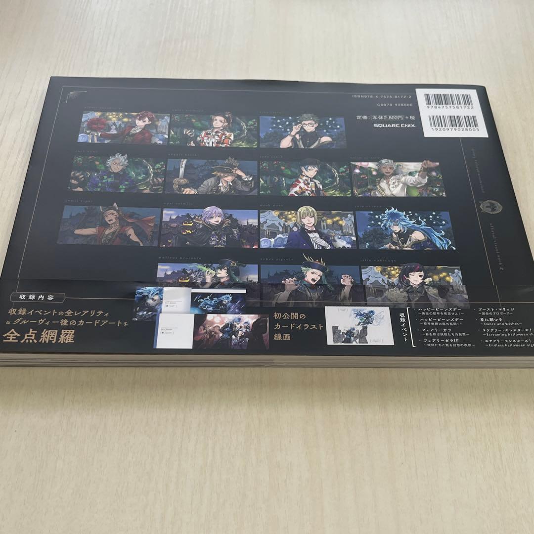 ツイステ 資料集・画集5冊