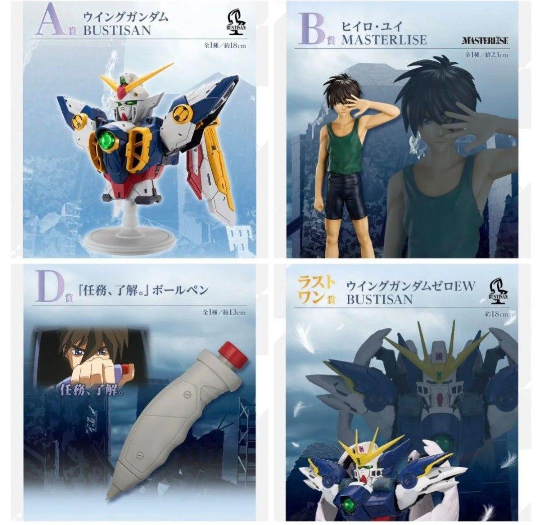 【値下げ可】一番くじ 新機動戦記ガンダムW 30th Anniversary