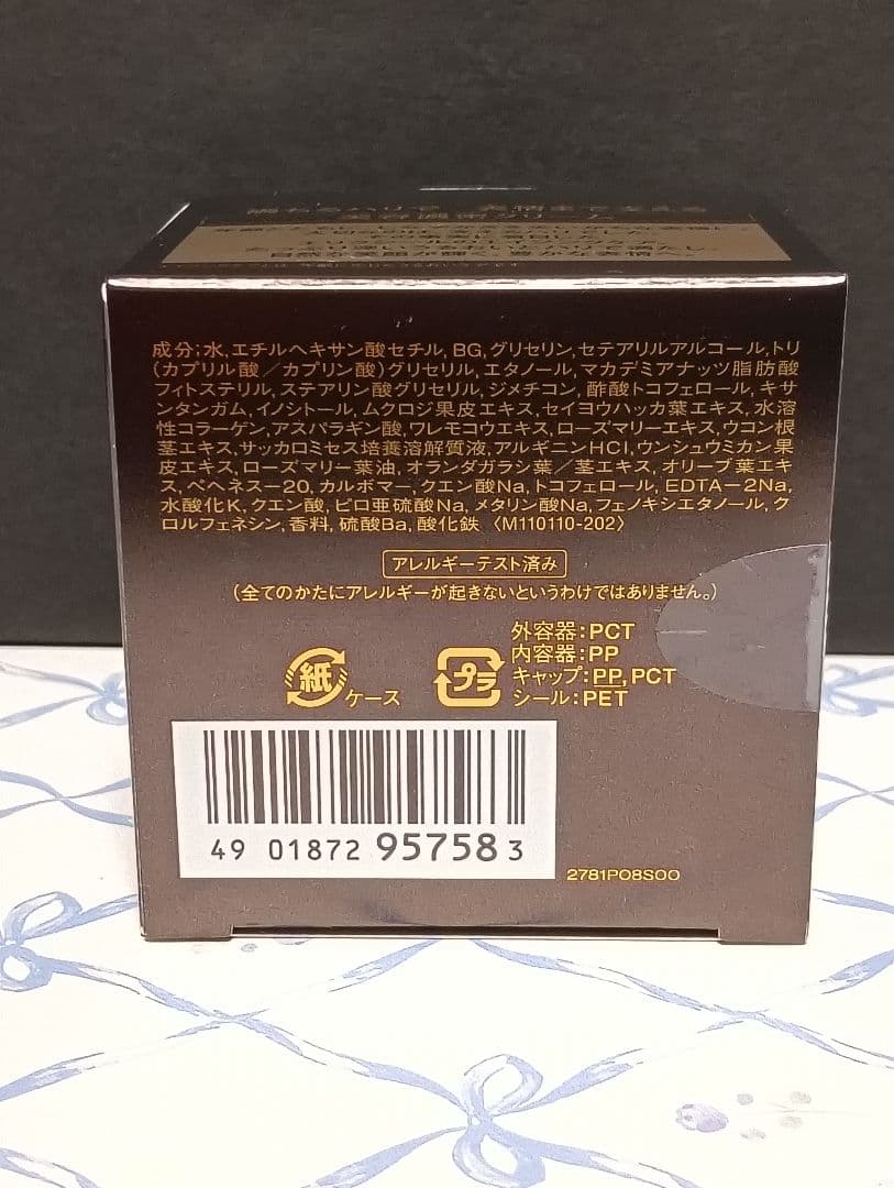 【新品・未開封】ELIXIR エイジングケア 美容濃密クリーム & ザ セラム