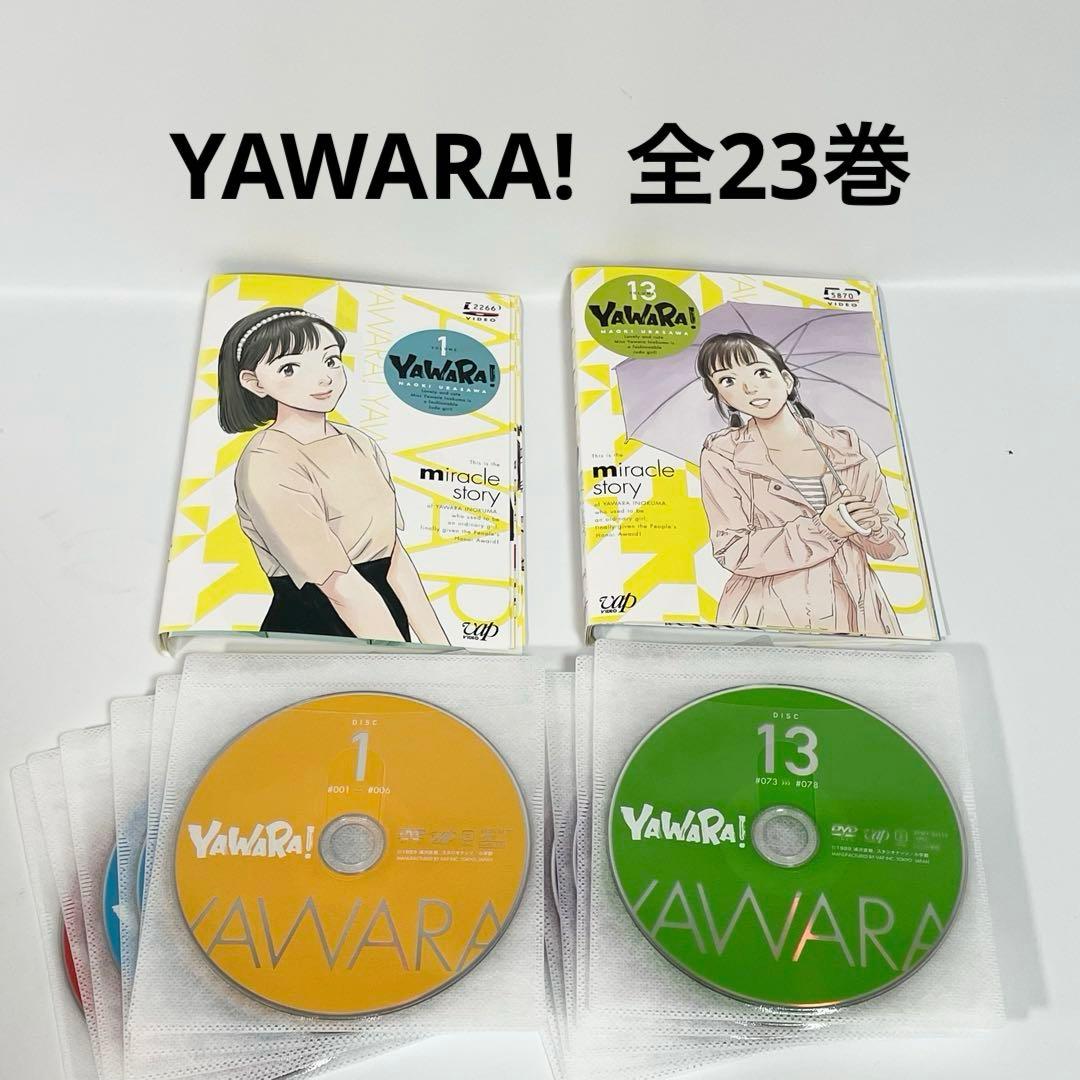 YAWARA! ヤワラ　全23巻セット　DVD アニメ