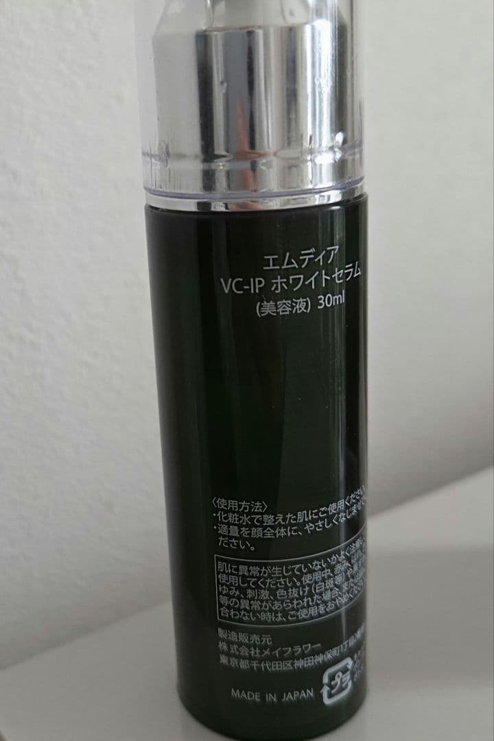 エムディア　VC-IPホワイトセラム