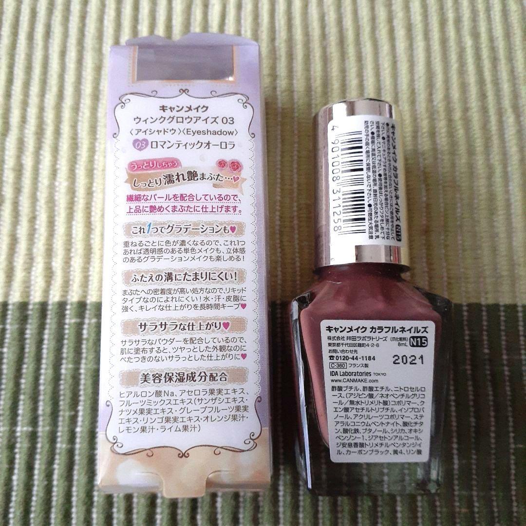 キャンメイク　CANMAKE　コスメ メイク　アイシャドウ　リップ　チーク　眉