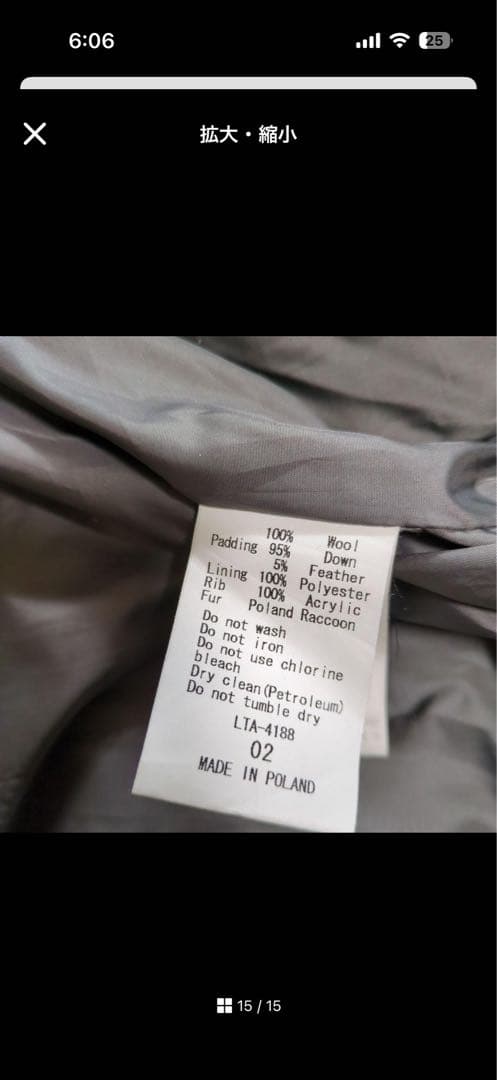 TATRAS フードファ-付きダウンベストポ−ランド製