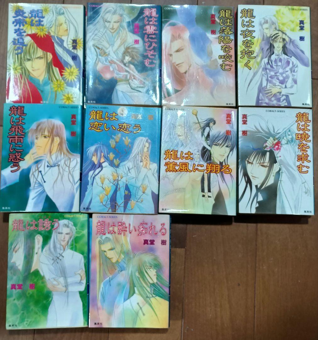 四龍島シリーズ　22冊