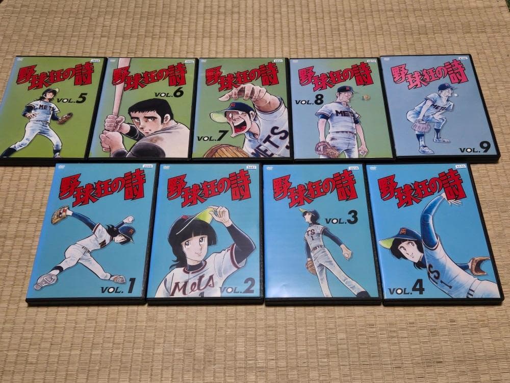 DVD　野球狂の詩　全９巻　レンタル専用
