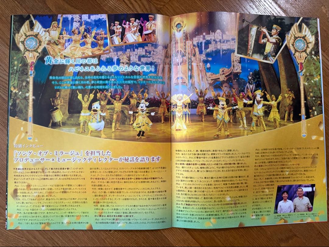 ファンダフル・ディズニー会員報‼️創刊号〜VOL.85
