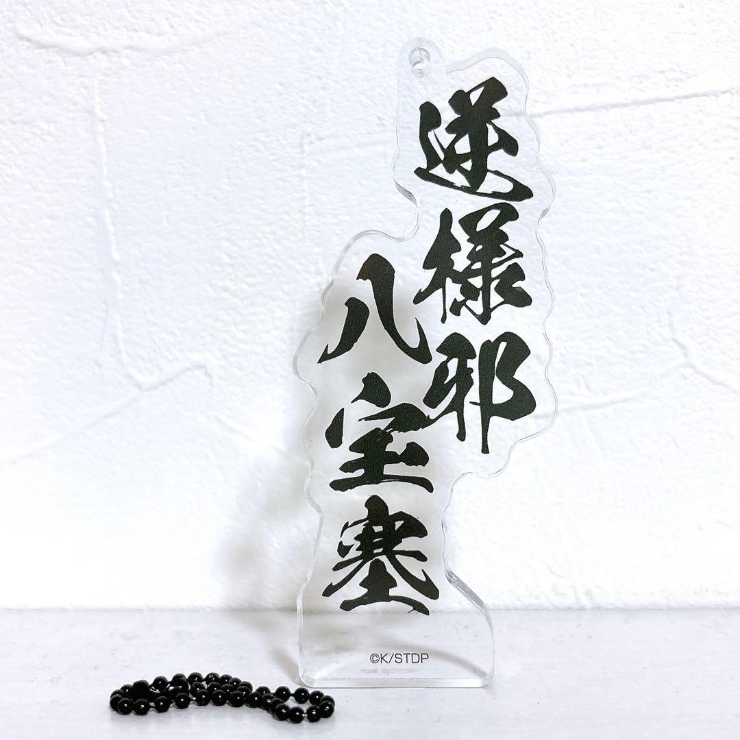 BLEACH WORLD A賞 卍解アクリルブロック 平子真子