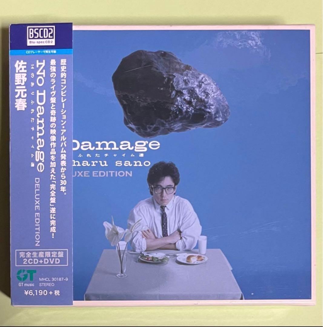 ★本日限り特価★稀少新品】佐野元春 『NO DAMAGEデラックスエディション』