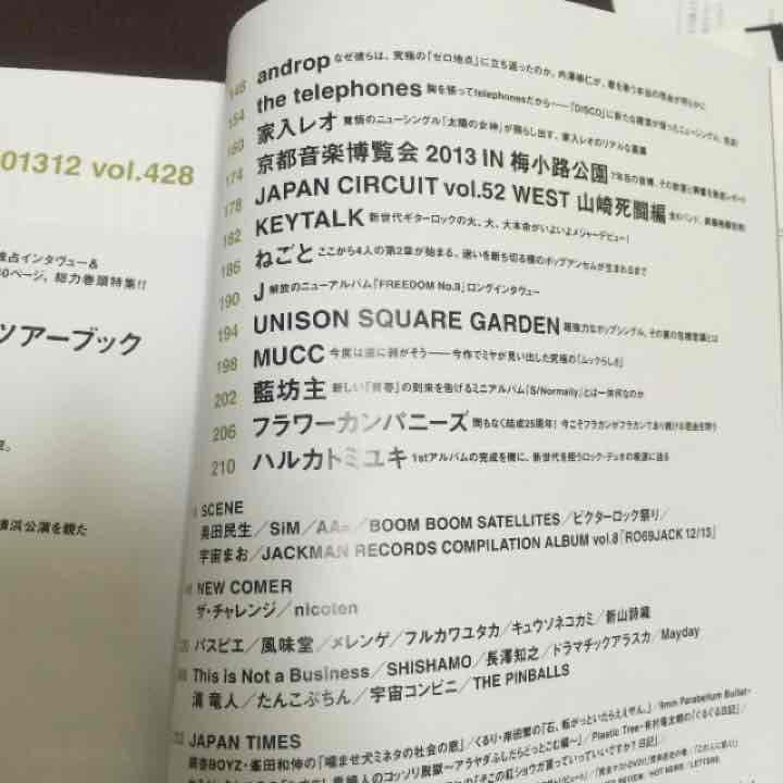 切り売り rock'on JAPAN '13/11/30日発行 ☆セカオワ表紙