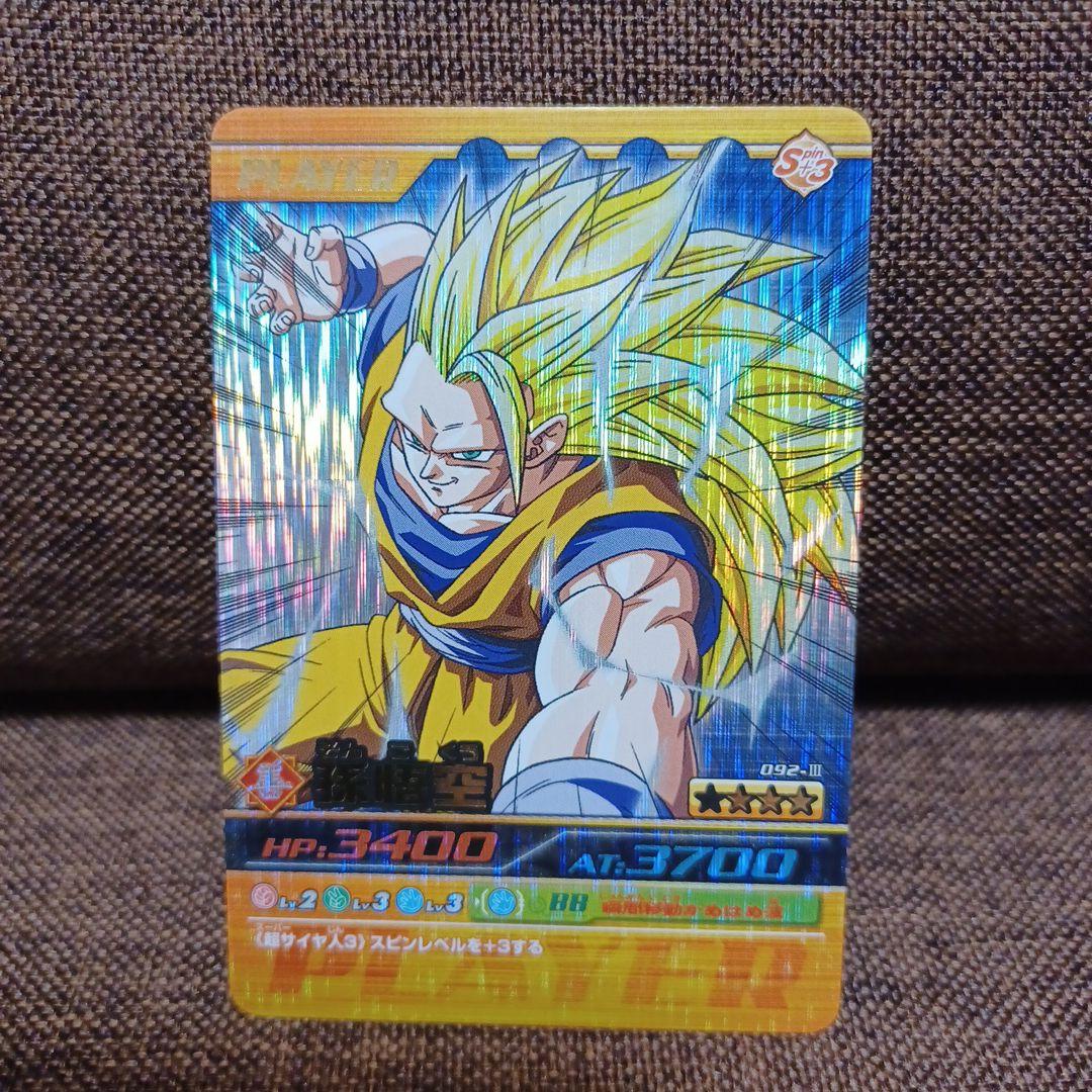 爆裂インパクト☆ゴジータ・孫悟空・孫悟空