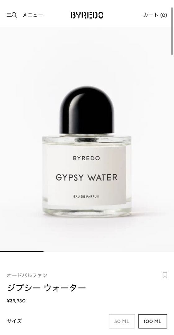 BYREDO GYPSY WATER ジプシー ウォーター 100ml 香水