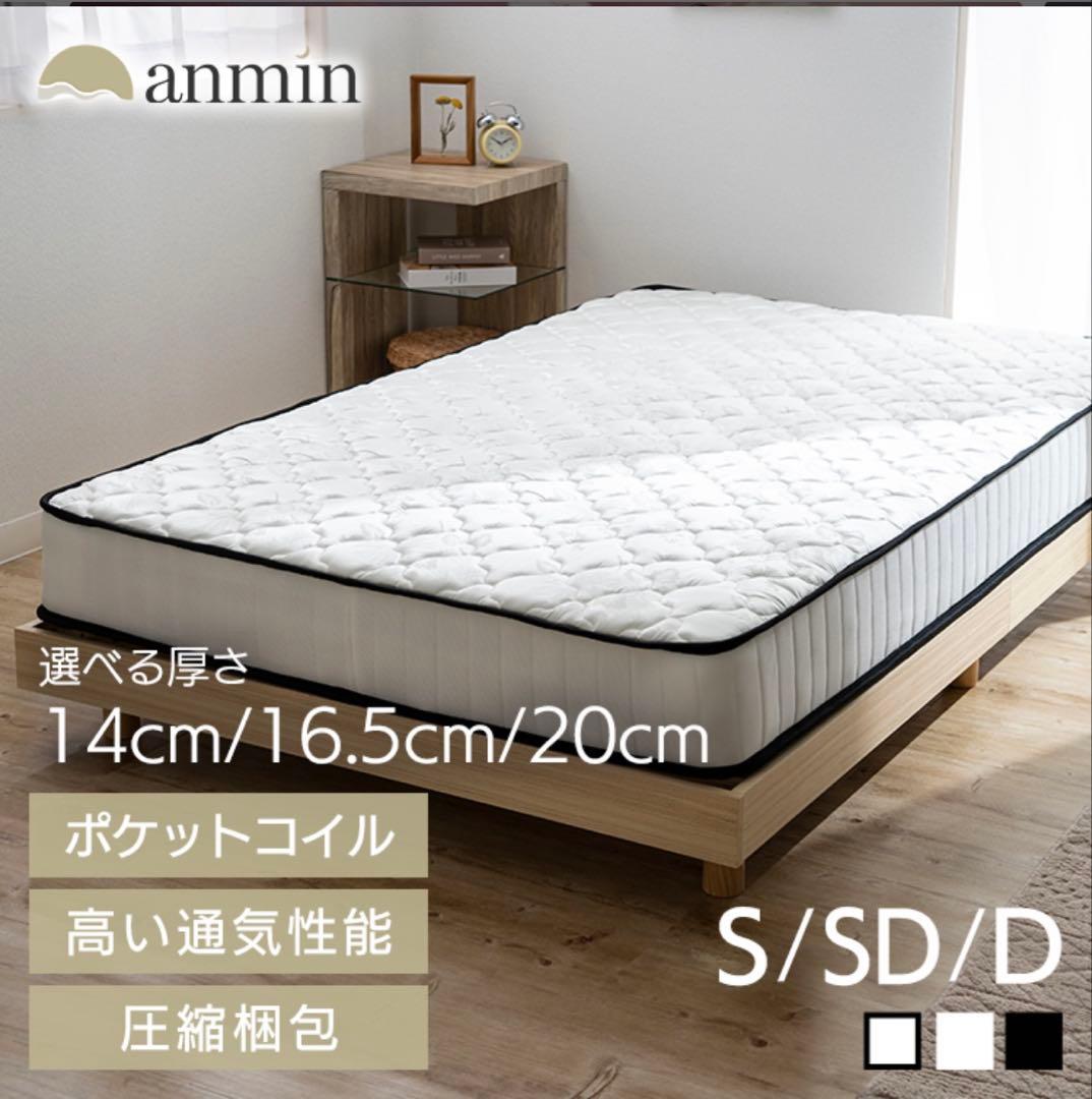 マットレス セミダブル ボリューム 厚さ 20cm ポケットコイル
