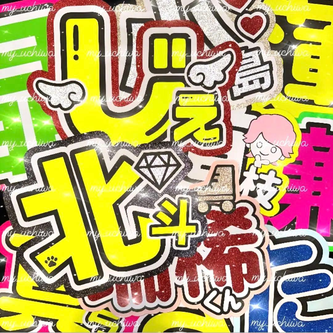 オーダーうちわ文字屋さん