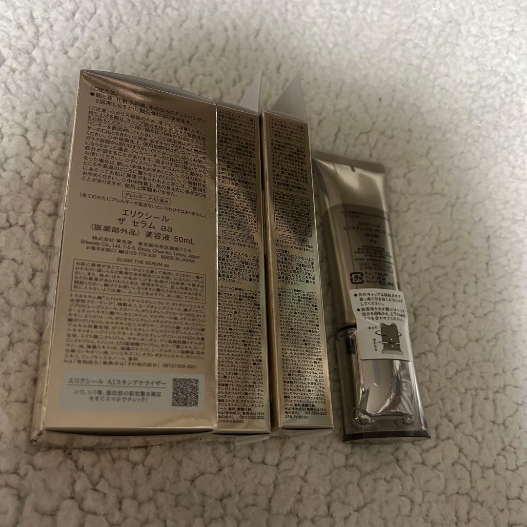 エリクシール レチノパワー リンクルクリーム