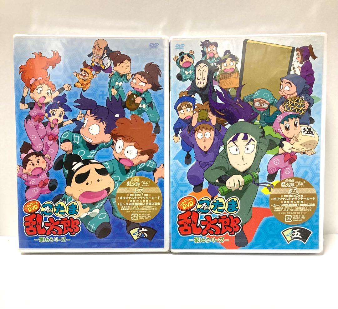 忍たま乱太郎 こんぷりーとDVD -第16シリーズ- 五の段＆六の段