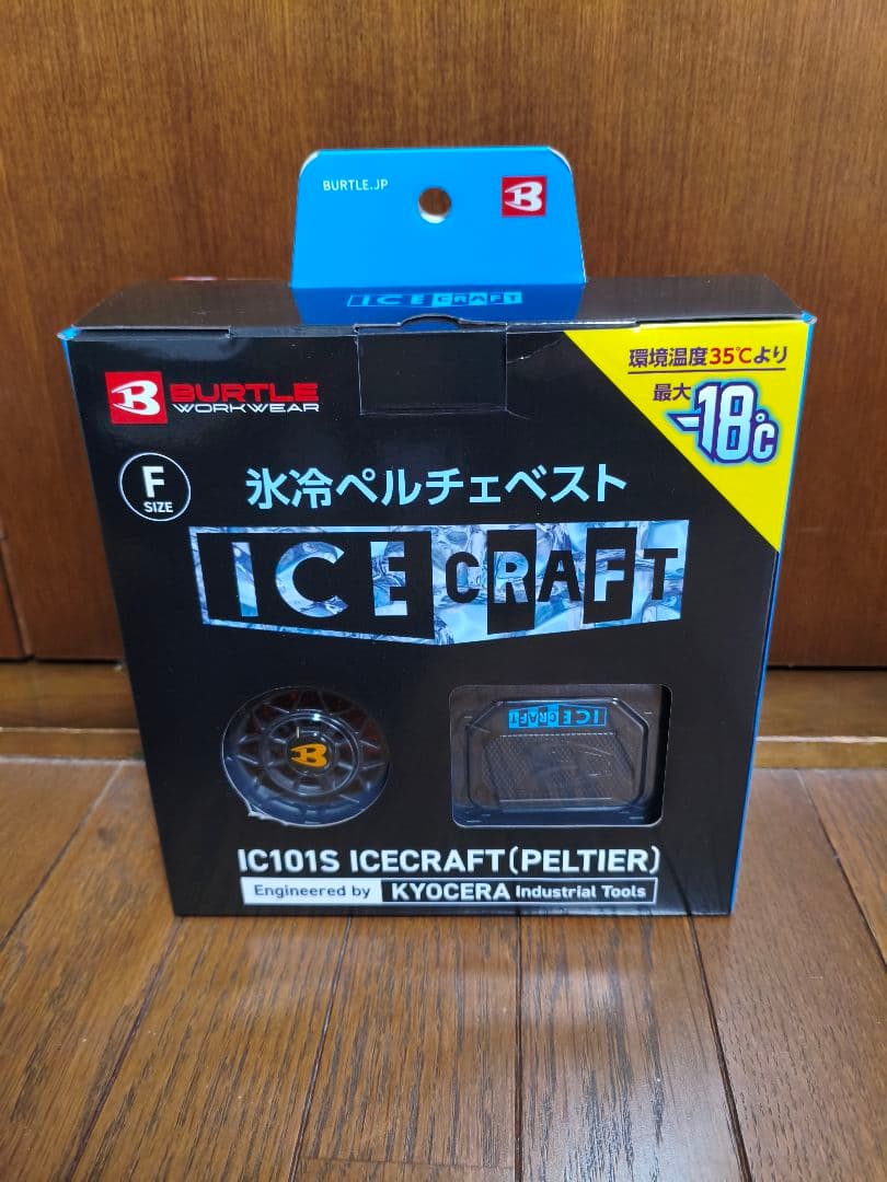 バートル　アイスクラフト　 氷冷ペルチェベスト