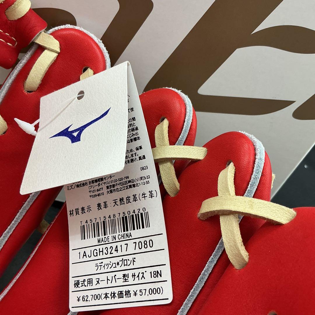 ミズノインフィニティ硬式外野手用グローブ　湯もみ型付けサービス