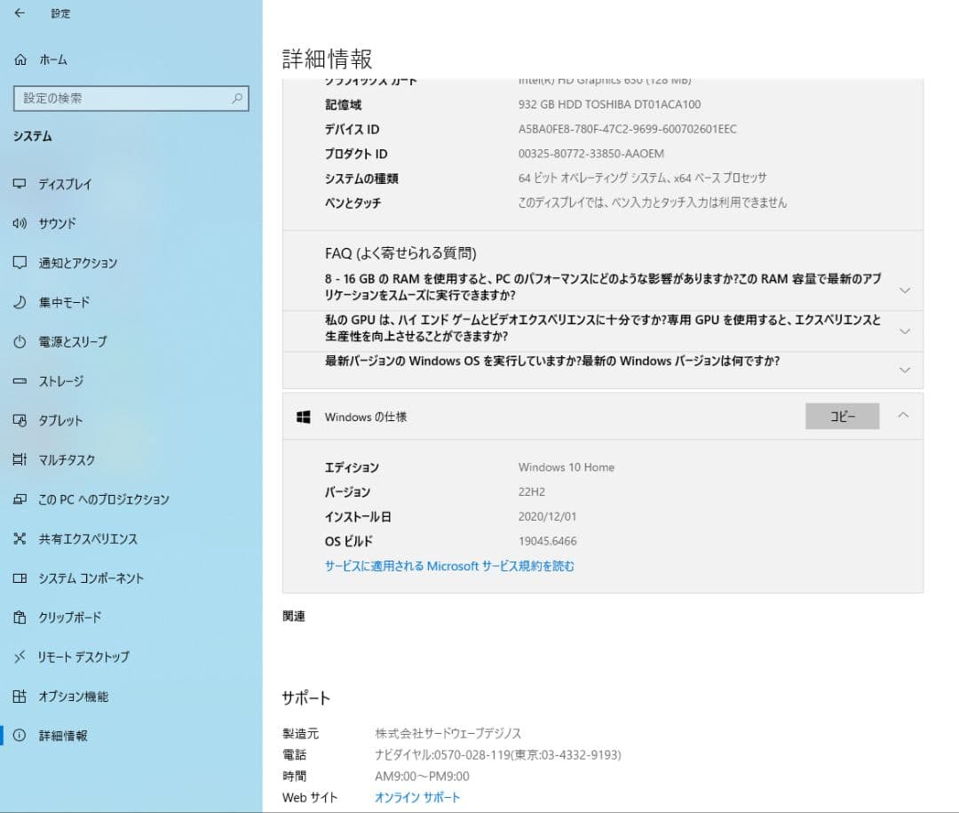デスクトップ パソコン ミドルタワー PC