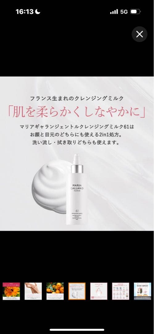 ♡期間限定sale★新品☆マリアギャラン5b 2個set限定価格○