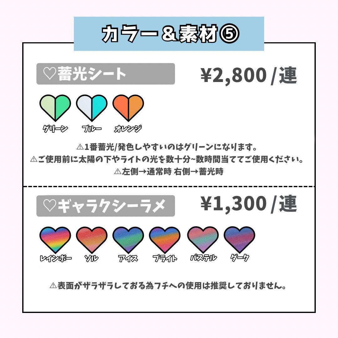 S.♡ページ♡ネームボード うちわ文字 連結文字パネル オーダー