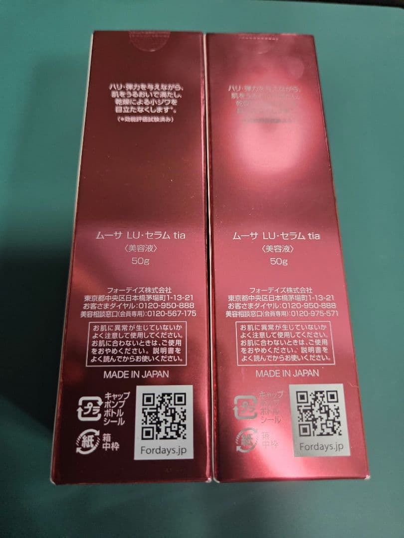 ムーサ LU セラム 50g　【2本セット】