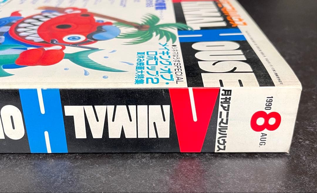 ●月刊アニマルハウス 1990年 8月号 ●ベルセルク 新連載開始予告号