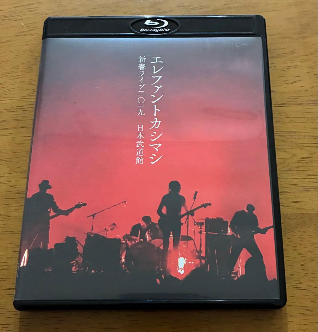 エレファントカシマシ 新春ライブ2019 初回限定盤 2Blu-ray