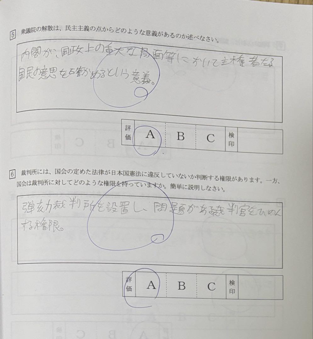 浜学園　6年　社会テキスト14冊完全セット