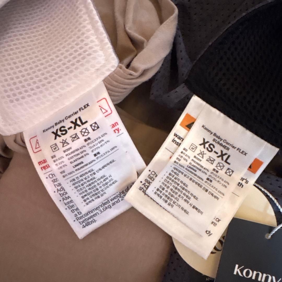 コニー抱っこ紐　FLEX セット売り　タイムセール500円OFF