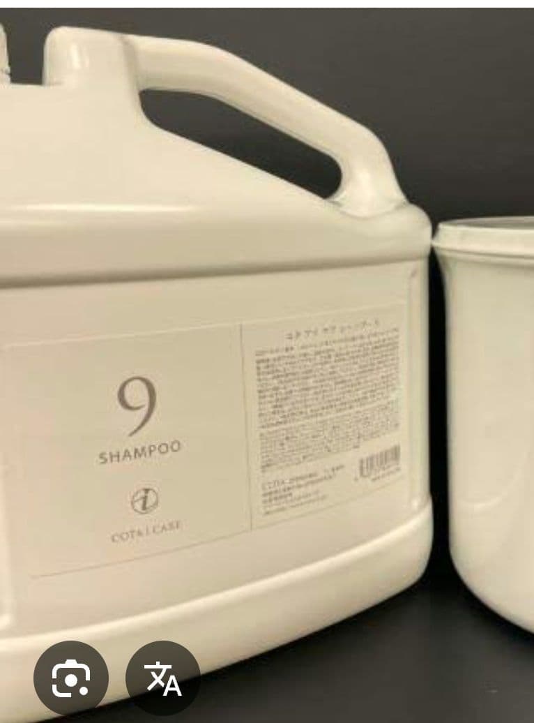 コタアイケア9番シャンプー業務用