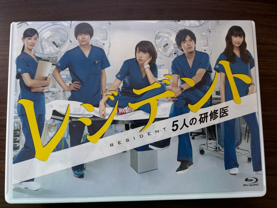 レジデント～5人の研修医 Blu-ray BOX〈6枚組〉