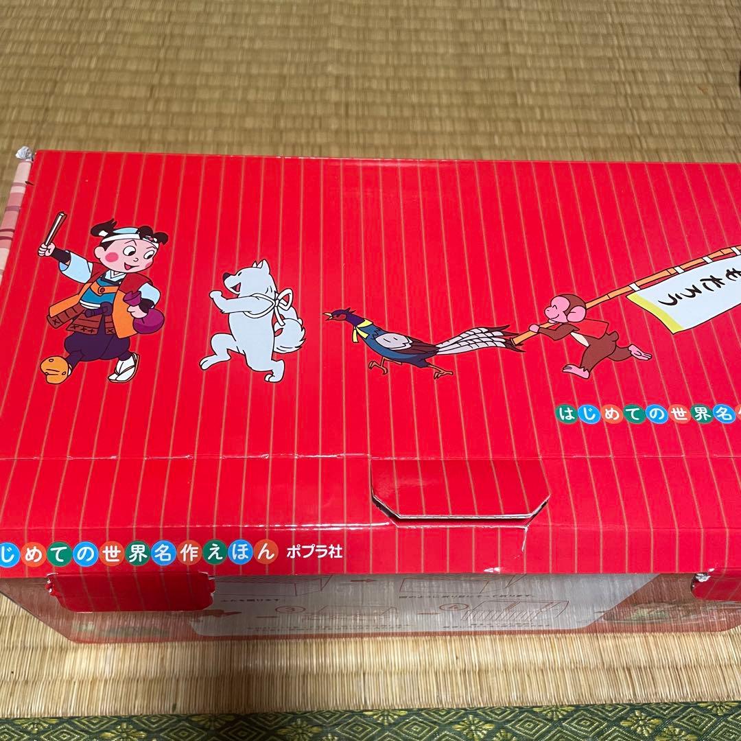 はじめての世界名作えほん　あかいえほんのおうち（１〜４０巻）　４５巻おまけ付き