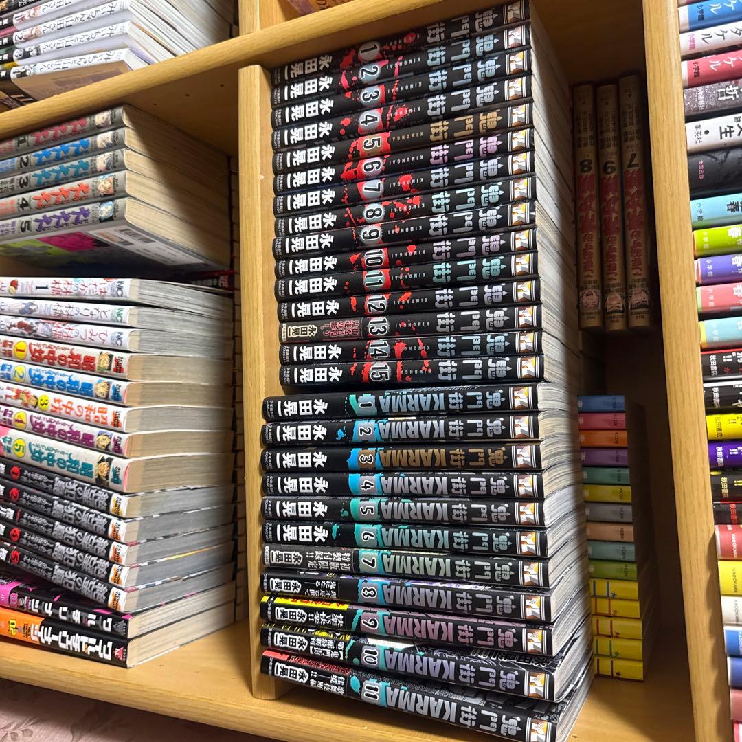 鬼門街、鬼門街KARMAセット