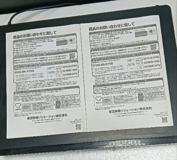 TOSHIBA REGZA DBR-M590ブルーレイレコーダー中古ジャンク品