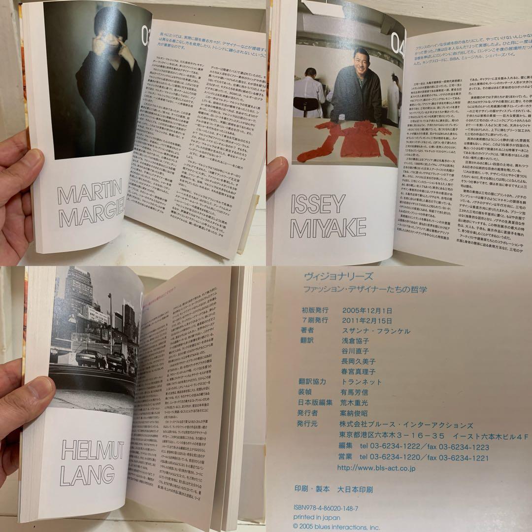 ①BRITISH FASHION… ②MODERN…③VISIONARIES 本