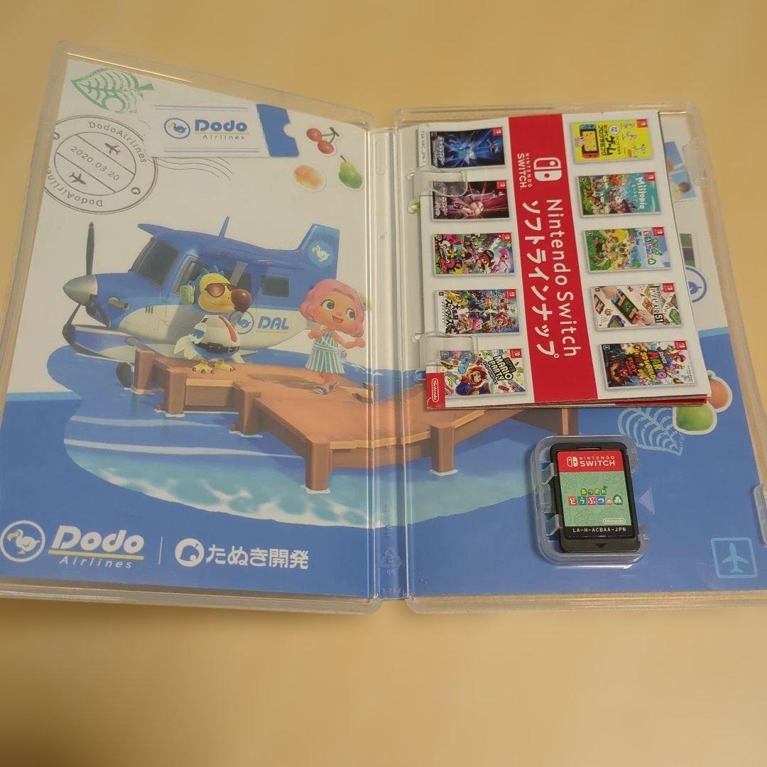 ゼルダの伝説知恵のかりもの、あつまれどうぶつの森　セット売り