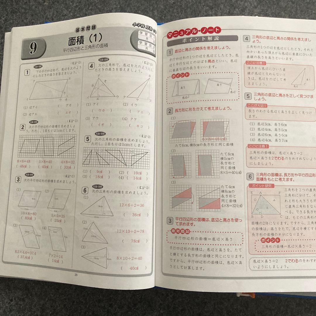 家庭学習専用指導書 小4-6 算数　国語