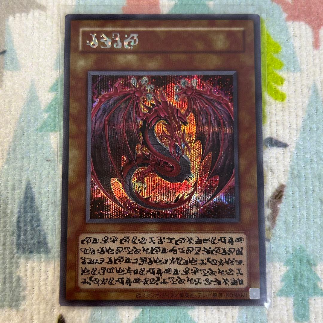 遊戯王 神炎皇ウリア アニメ 原作絵 シークレット