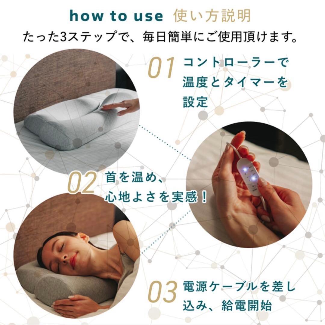 【首と肩がホッとする枕】 枕 ピロー 首 肩 温まる 温める ホット枕