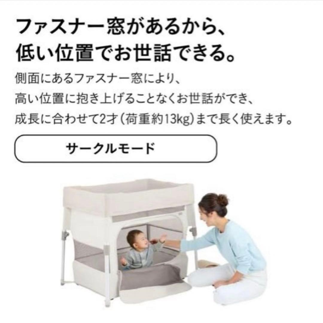 Combi ベビーベッド トモネル ベージュ メッシュ