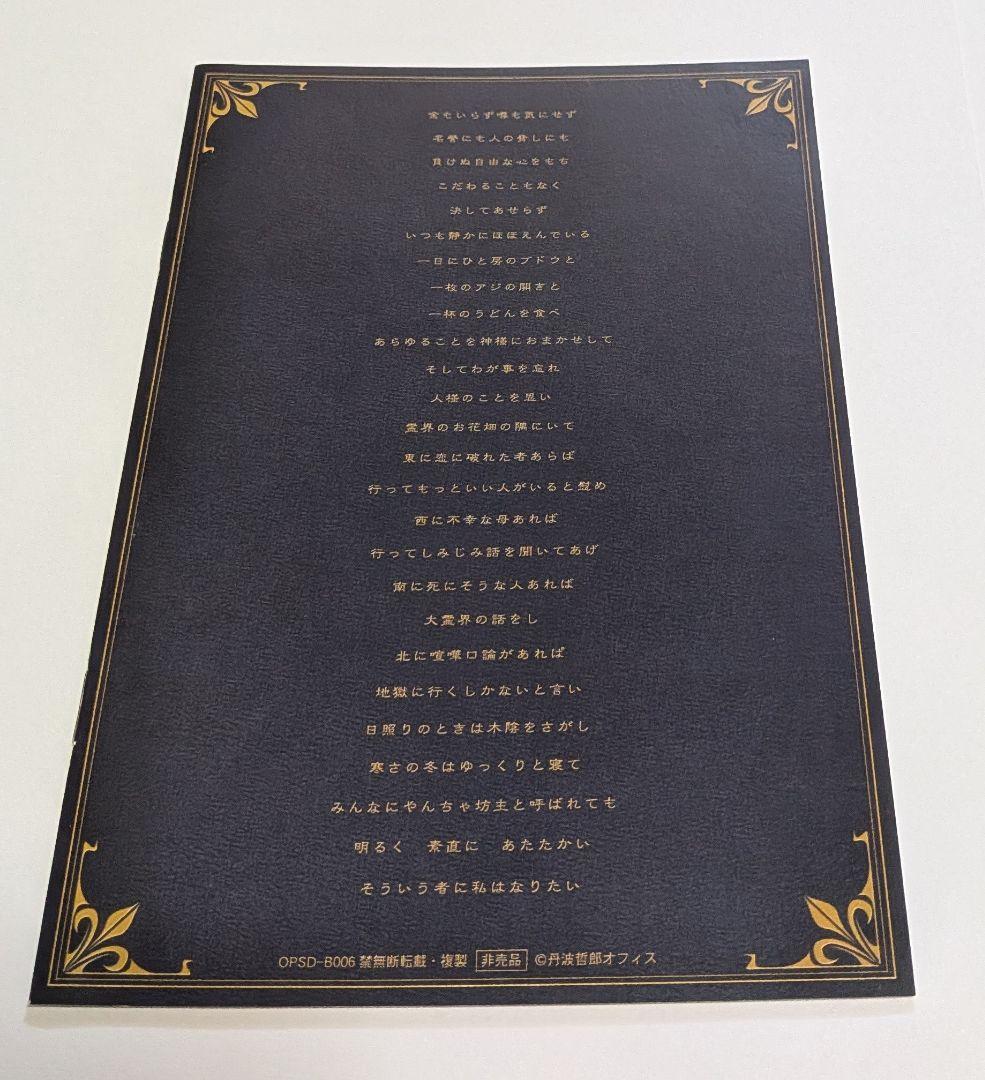 丹波哲郎の大霊界 霊界通信 DVD BOX レア