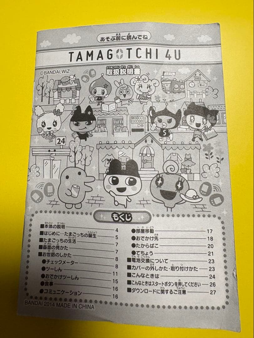 たまごっち 4U PINK 着せ替えカバー付き